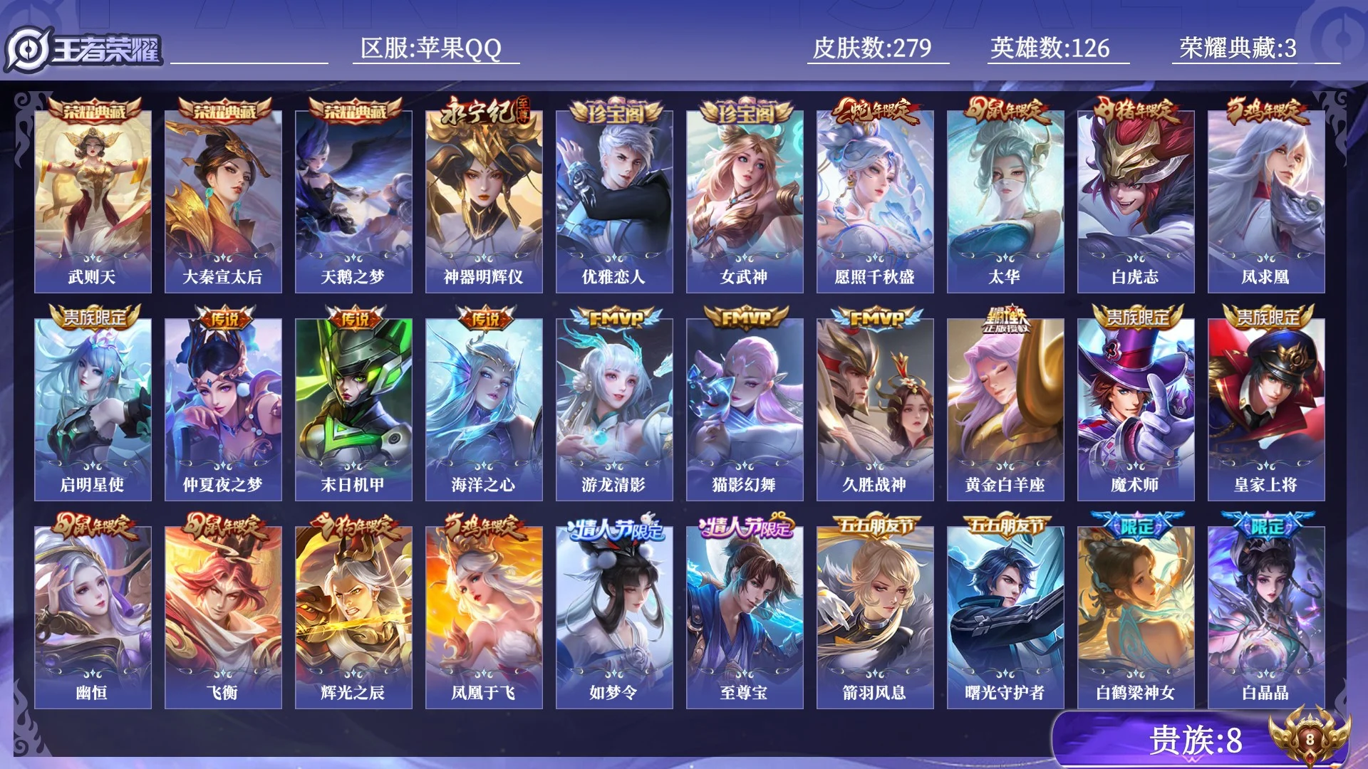 WZQM4425208王者荣耀账号详情图11 WZQM4425208王者荣耀账号详情图11