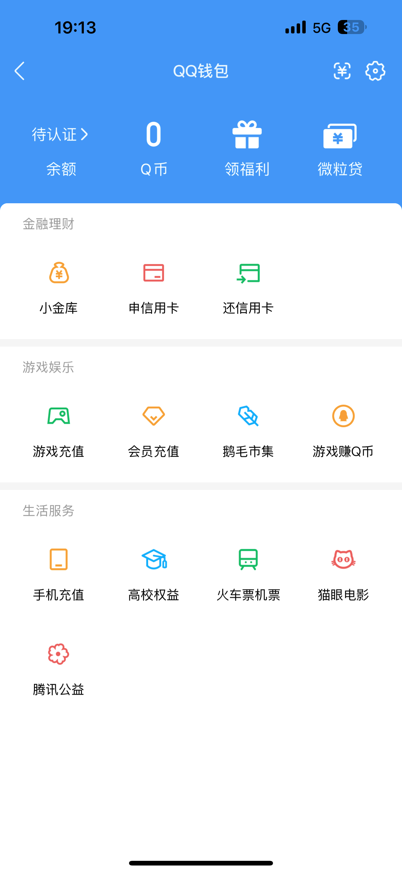 WZQM4425208王者荣耀账号详情图8 WZQM4425208王者荣耀账号详情图8