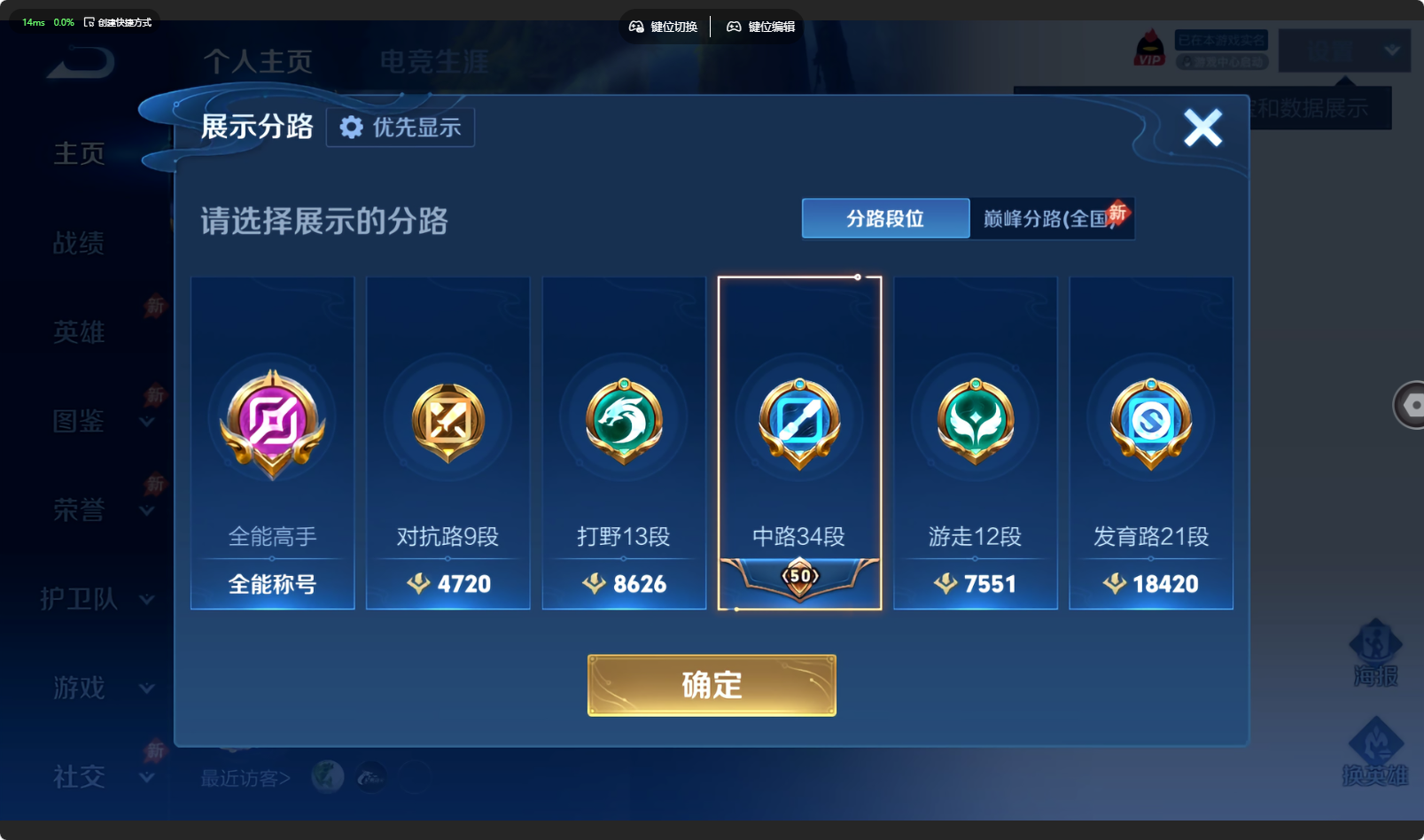 WZQM4425208王者荣耀账号详情图6 WZQM4425208王者荣耀账号详情图6