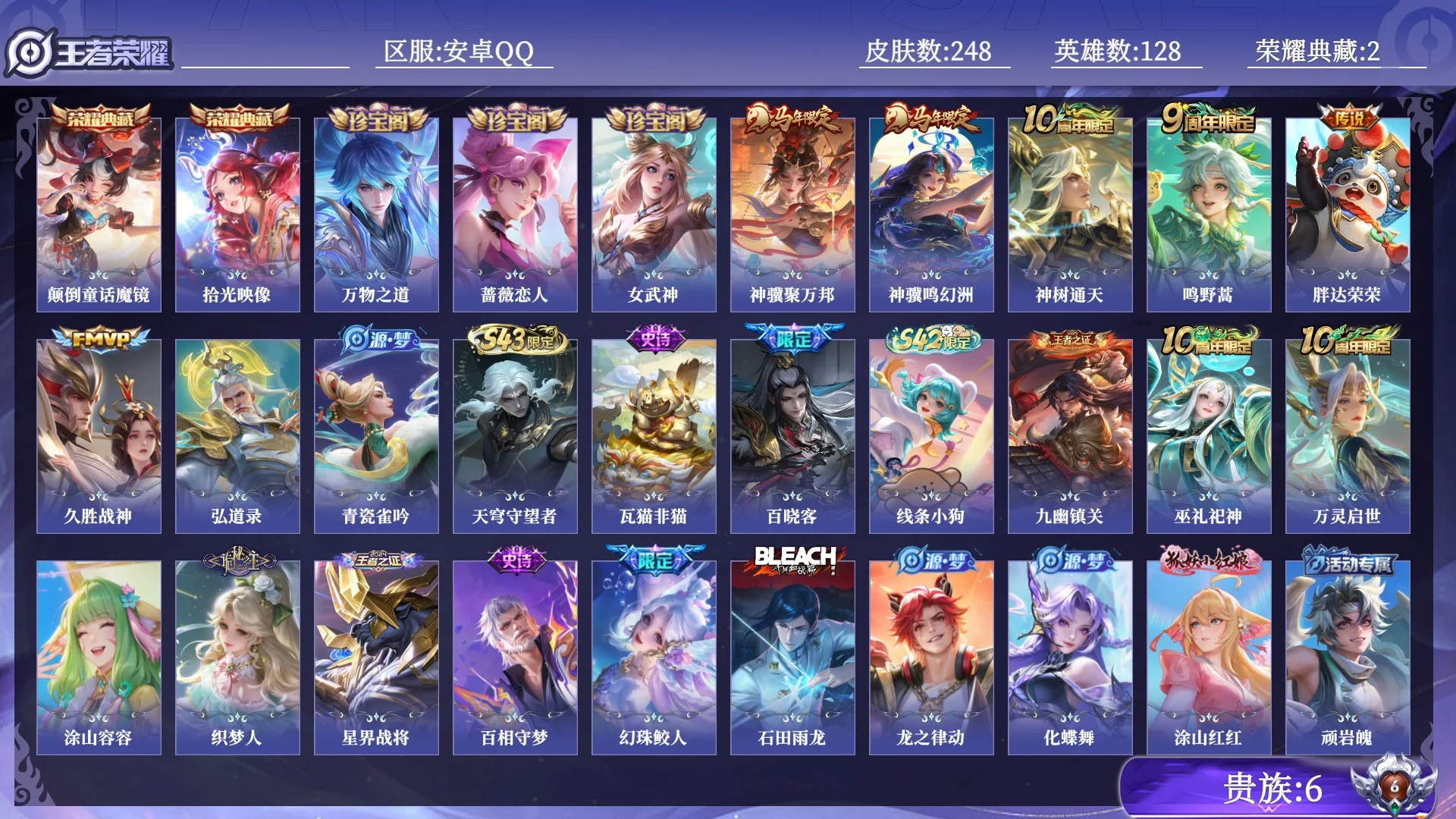 WZQM4427090王者荣耀账号详情图11