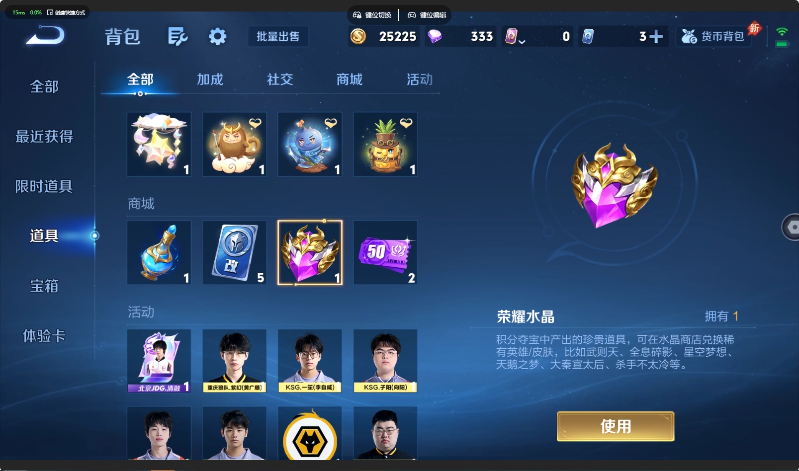 WZQM4427090王者荣耀账号详情图10