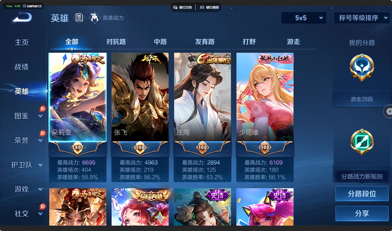 WZQM4427090王者荣耀账号详情图8