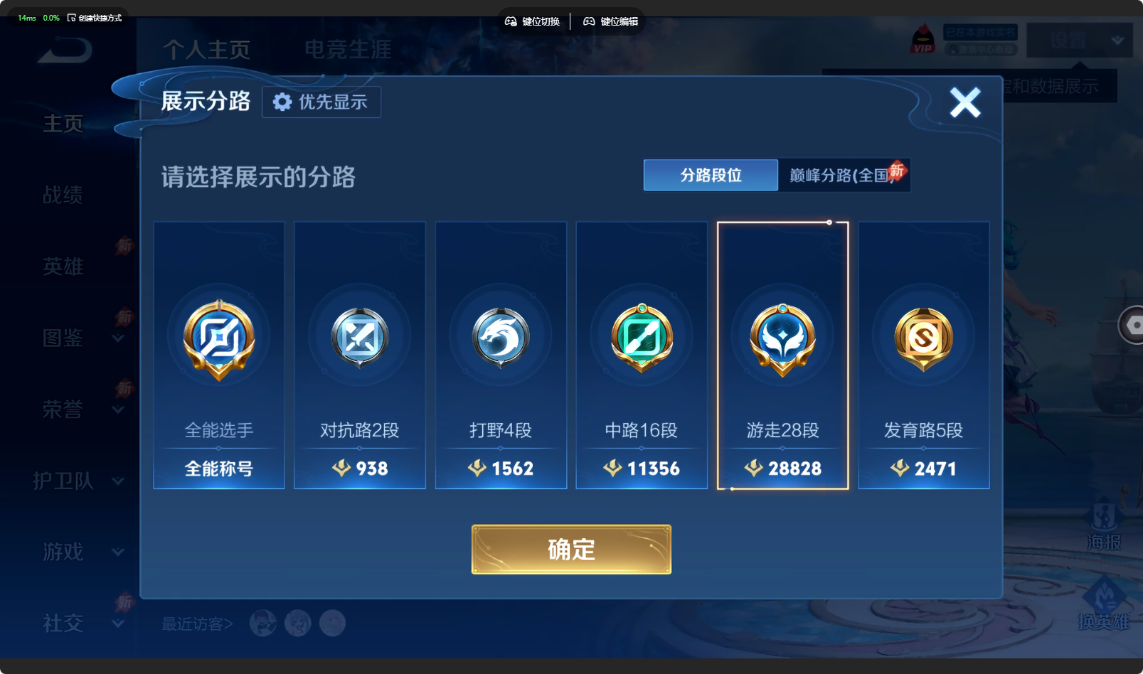 WZQM4427090王者荣耀账号详情图9