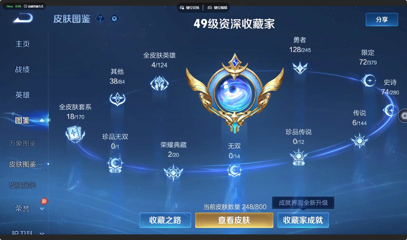 WZQM4427090王者荣耀账号详情图7