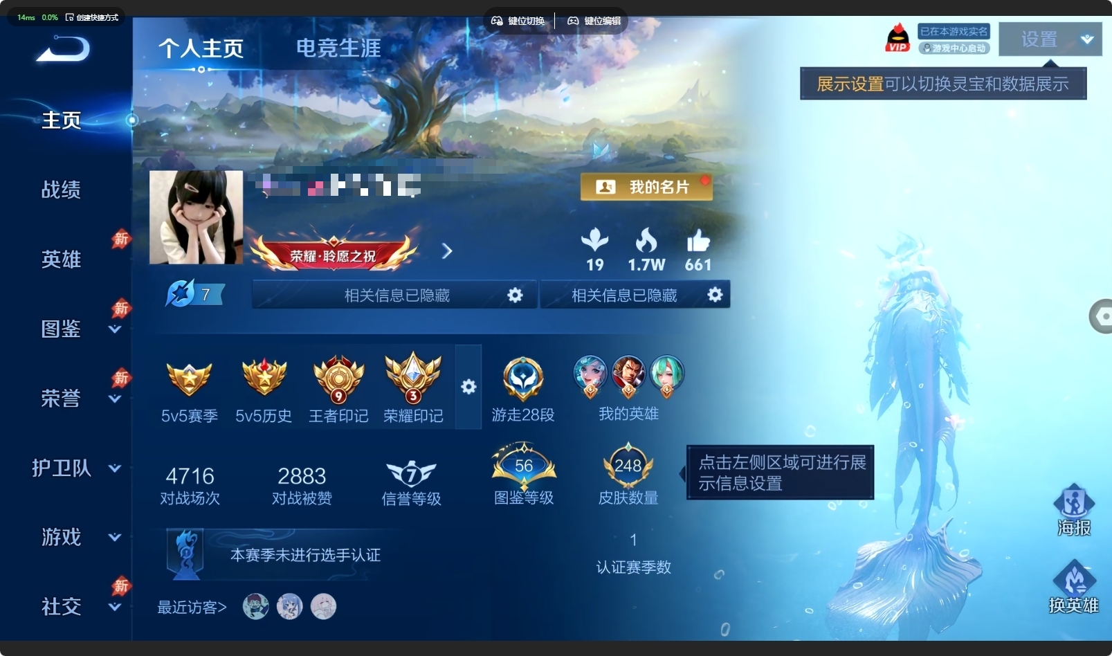 WZQM4427090王者荣耀账号详情图4