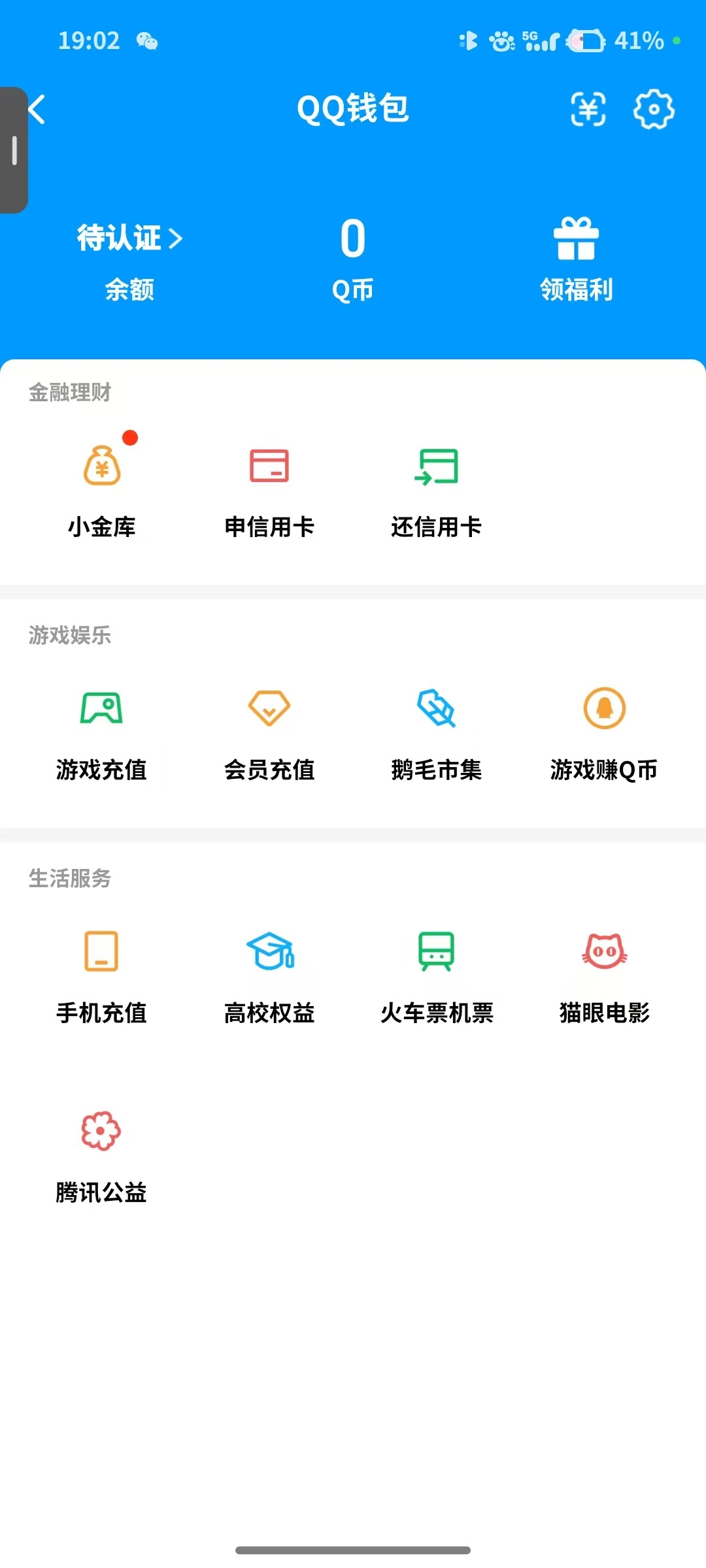 WZQM4427090王者荣耀账号详情图3