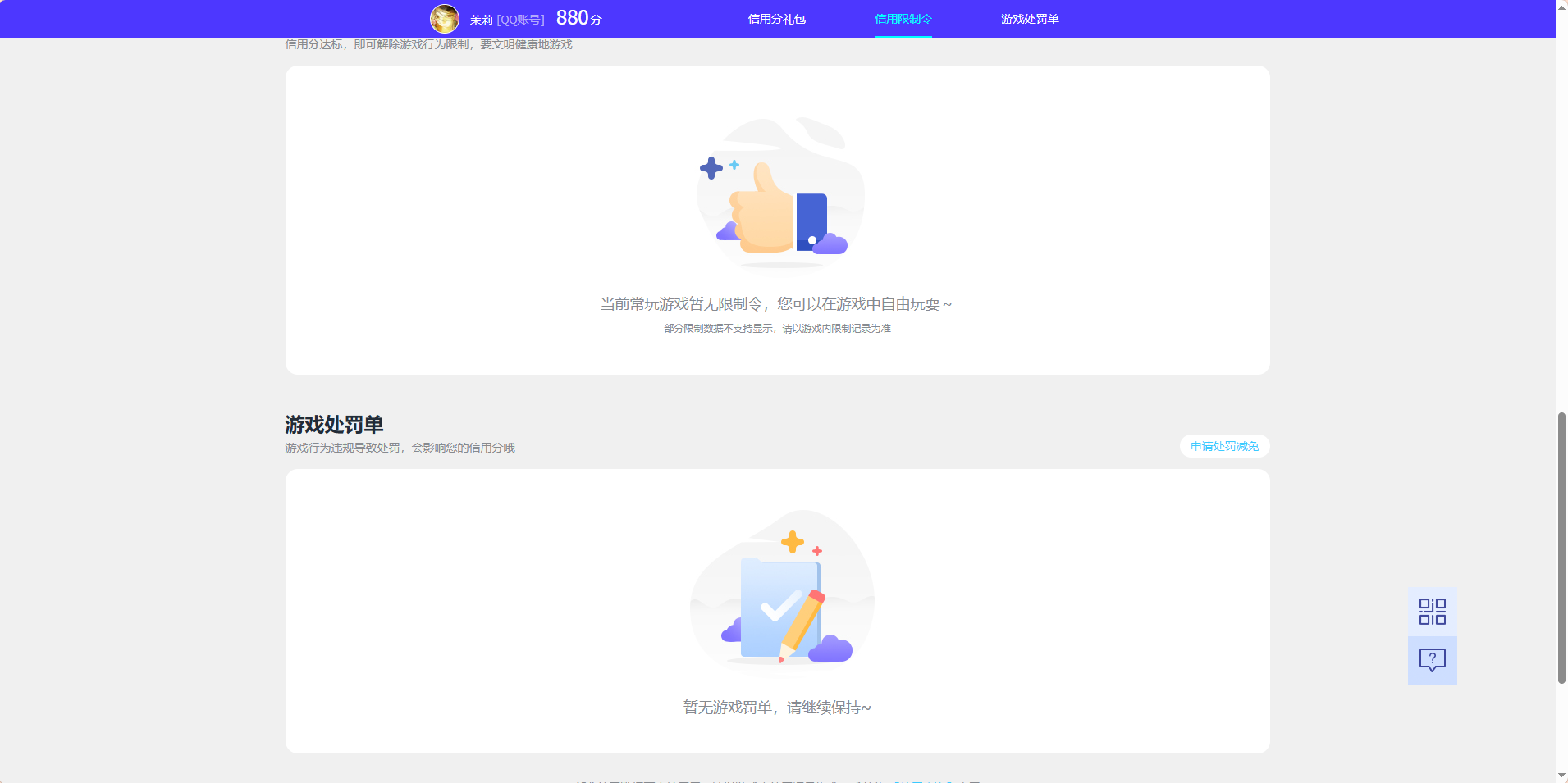 WZQM4425193王者荣耀账号详情图11 WZQM4425193王者荣耀账号详情图11