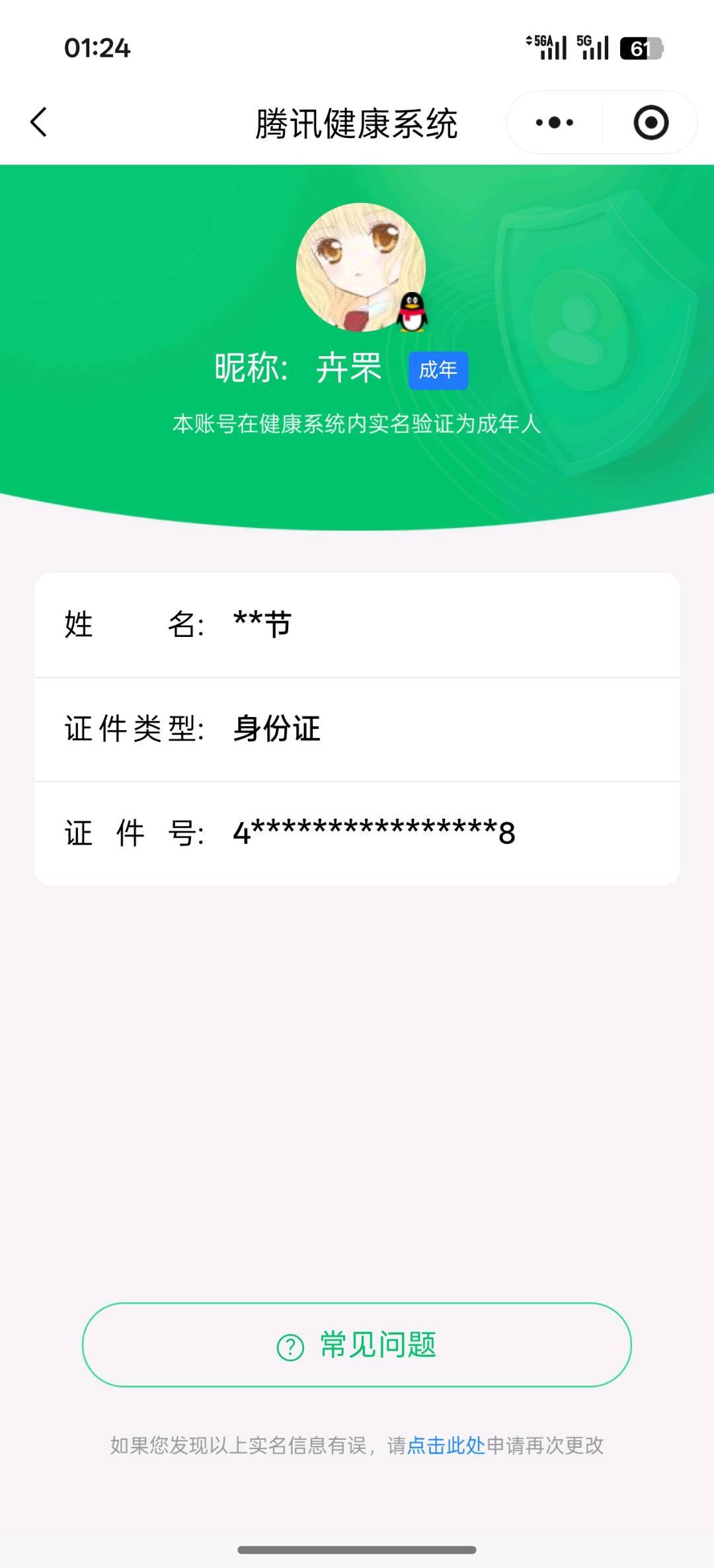 WZQM4425193王者荣耀账号详情图5 WZQM4425193王者荣耀账号详情图5