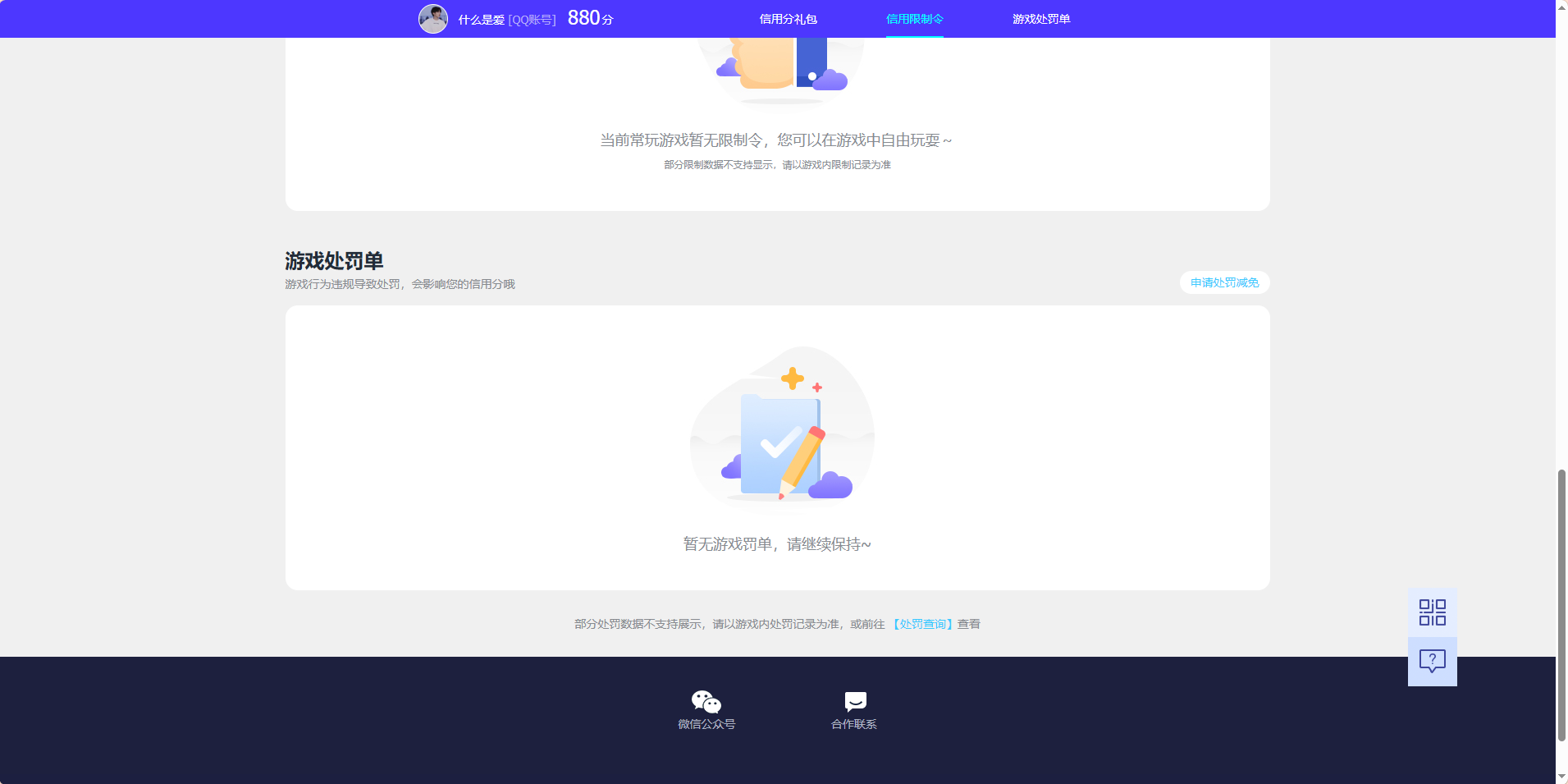 WZQM4425393王者荣耀账号详情图5 WZQM4425393王者荣耀账号详情图5