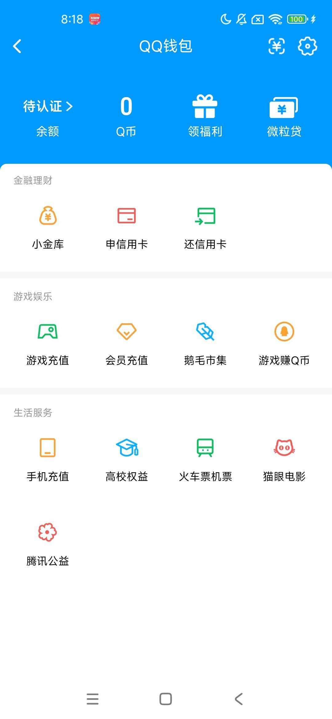WZQM4429904王者荣耀账号详情图5