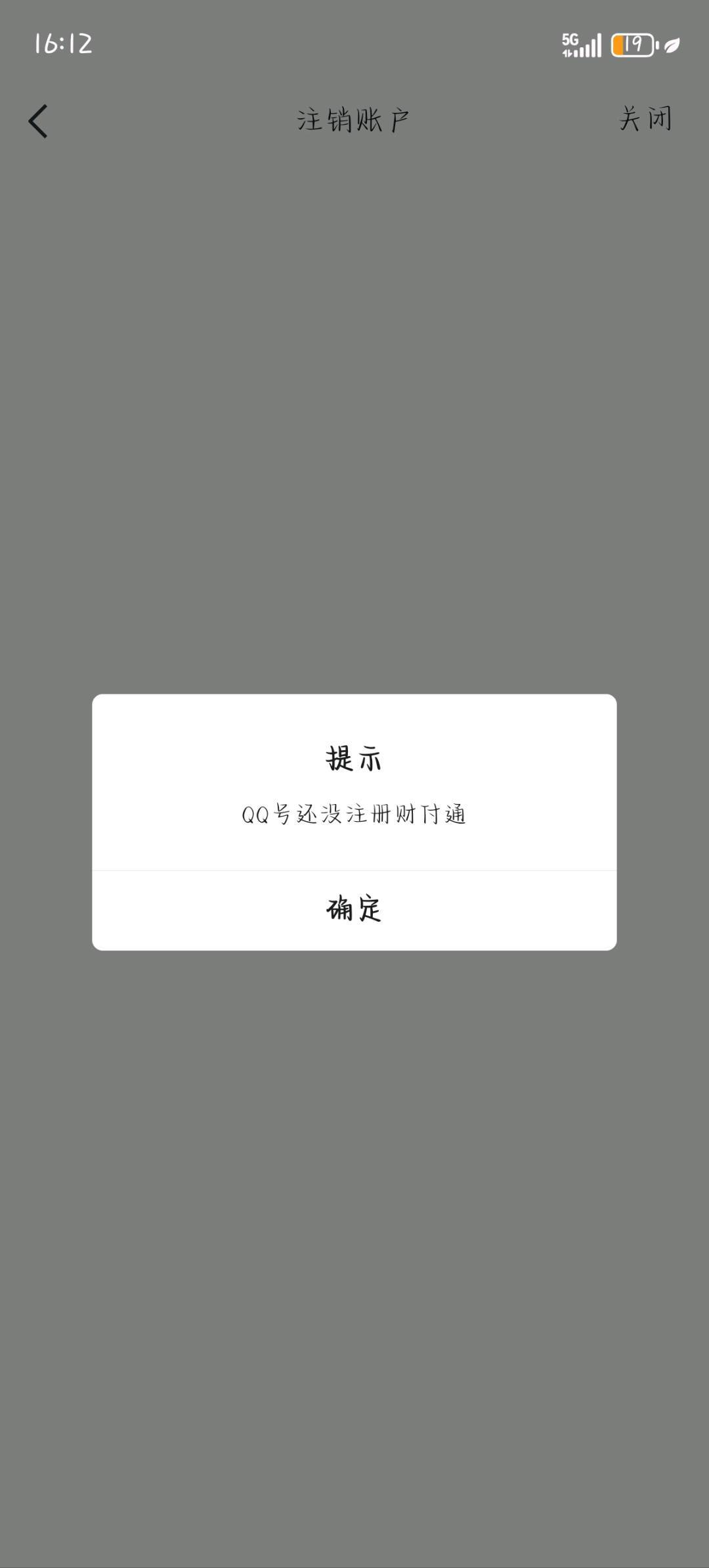 WZQM4427073王者荣耀账号详情图9 WZQM4427073王者荣耀账号详情图9