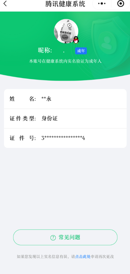 WZQM4431522王者荣耀账号详情图12
