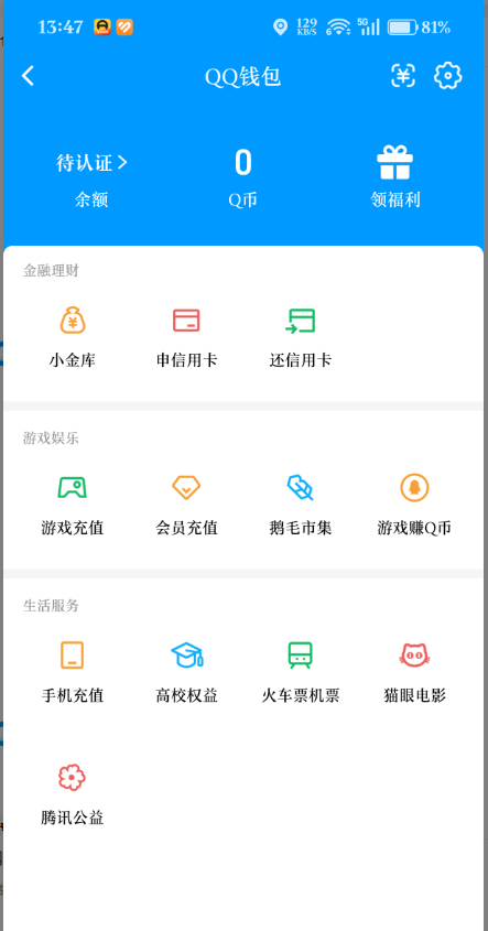 WZQM4431522王者荣耀账号详情图11