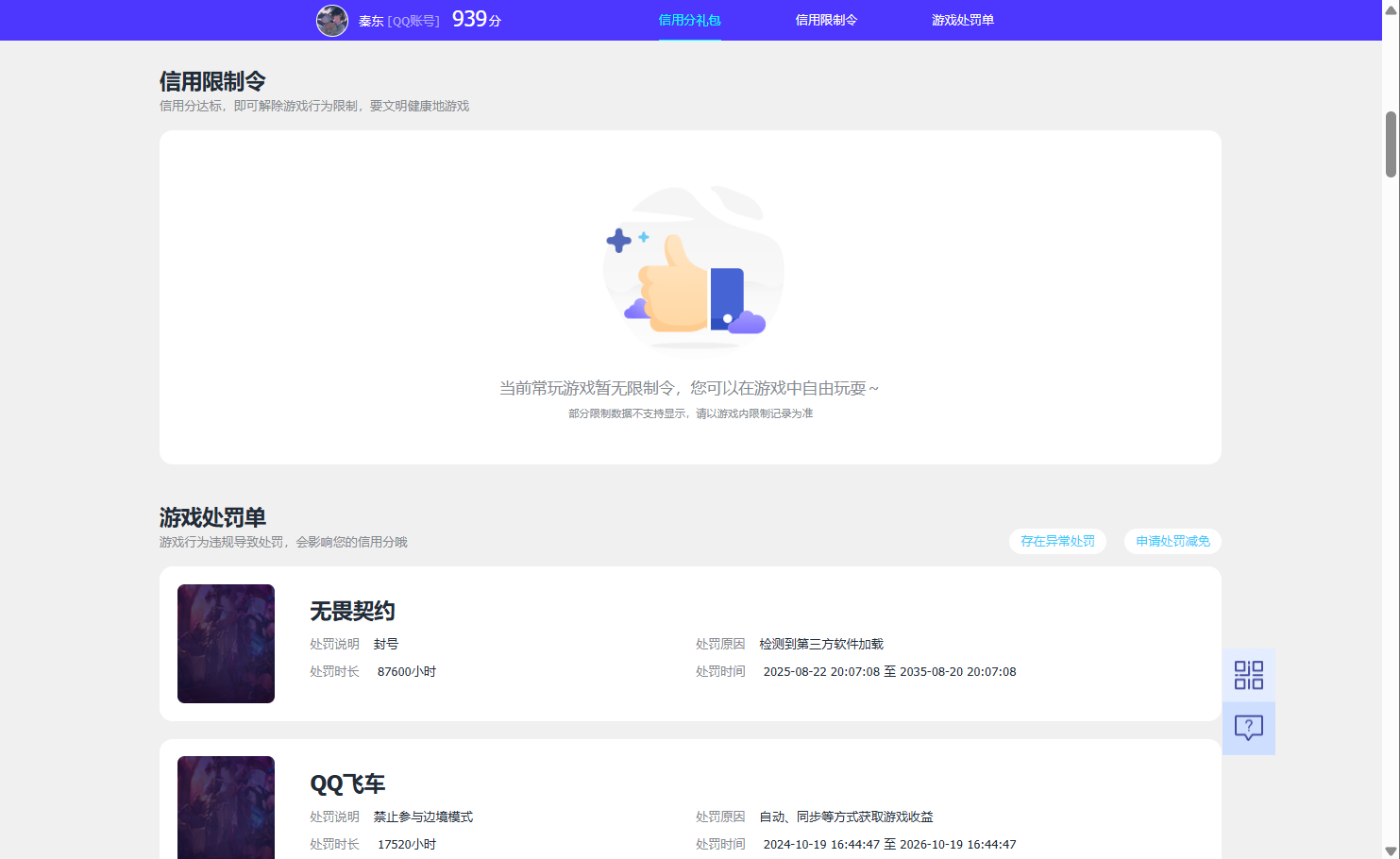 WZQM4424533王者荣耀账号详情图8 WZQM4424533王者荣耀账号详情图8