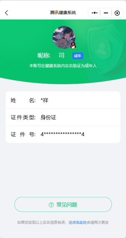 WZQM4424533王者荣耀账号详情图10 WZQM4424533王者荣耀账号详情图10