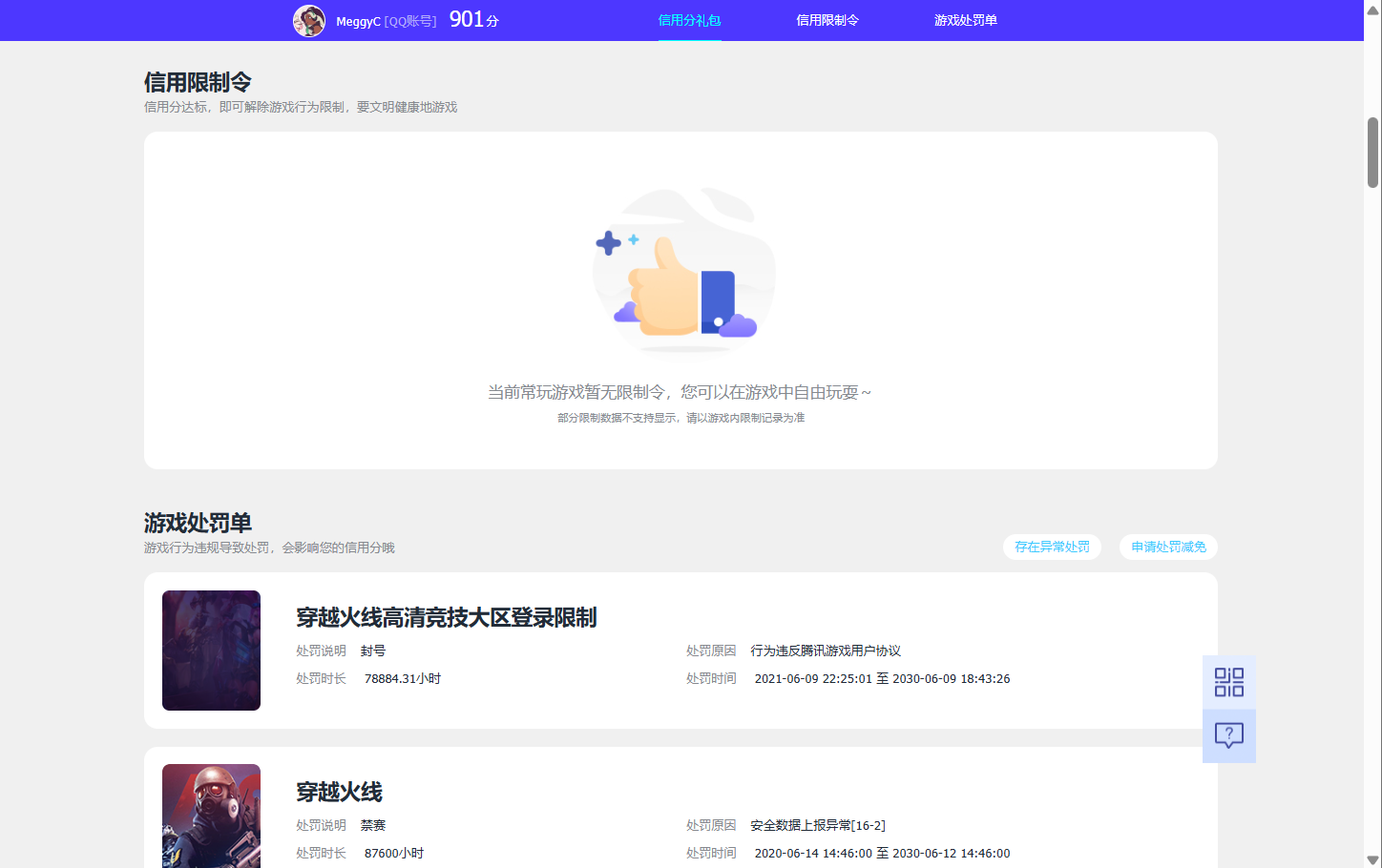 WZQM4424645王者荣耀账号详情图9 WZQM4424645王者荣耀账号详情图9