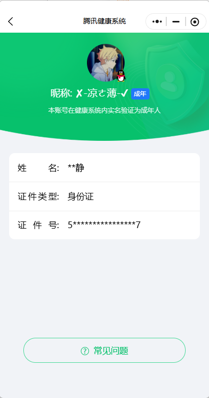WZQM4458319王者荣耀账号详情图16
