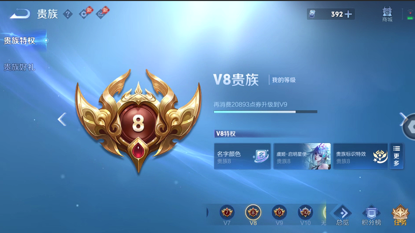 WZQM4458319王者荣耀账号详情图14