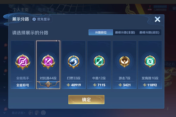 WZQM4458319王者荣耀账号详情图11