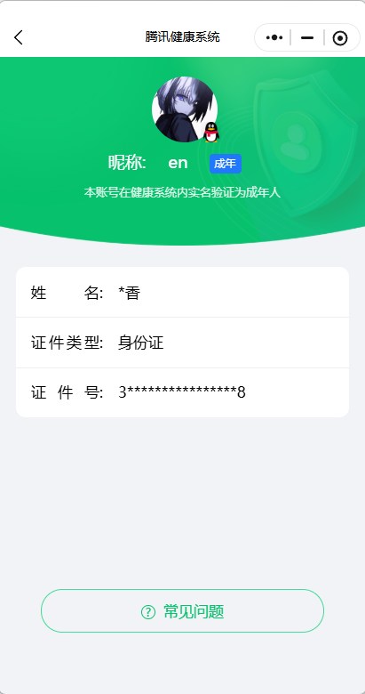 WZQM4454614王者荣耀账号详情图13 WZQM4454614王者荣耀账号详情图13