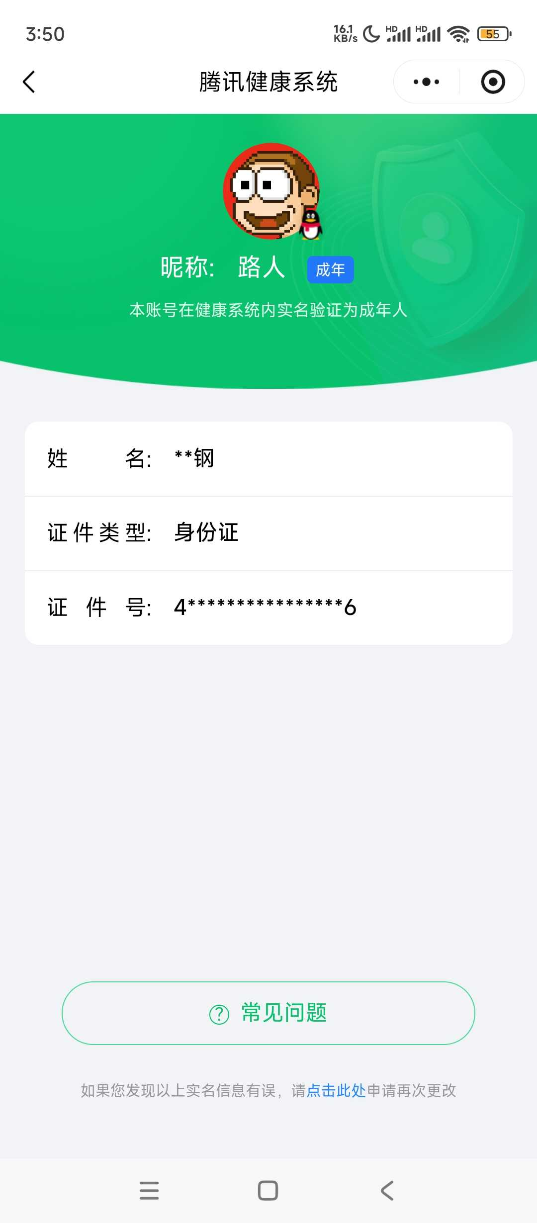 王者荣耀账号安卓QQ[21234106]实名: 可修改 贵族等级: V6 英雄数: 123 皮肤数: 146 荣耀水晶: