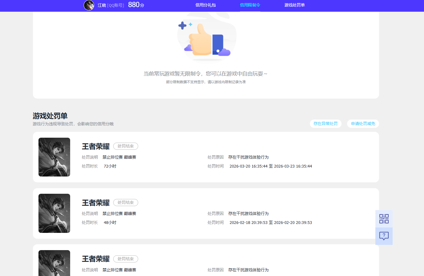 WZQM4451602王者荣耀账号详情图10 WZQM4451602王者荣耀账号详情图10