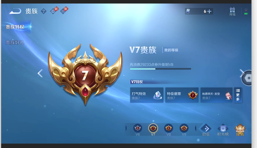 WZQM4451602王者荣耀账号详情图6 WZQM4451602王者荣耀账号详情图6