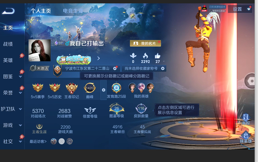 WZQM4451602王者荣耀账号详情图5 WZQM4451602王者荣耀账号详情图5