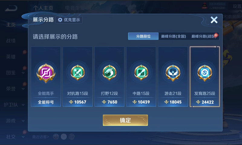WZQM4451602王者荣耀账号详情图3 WZQM4451602王者荣耀账号详情图3