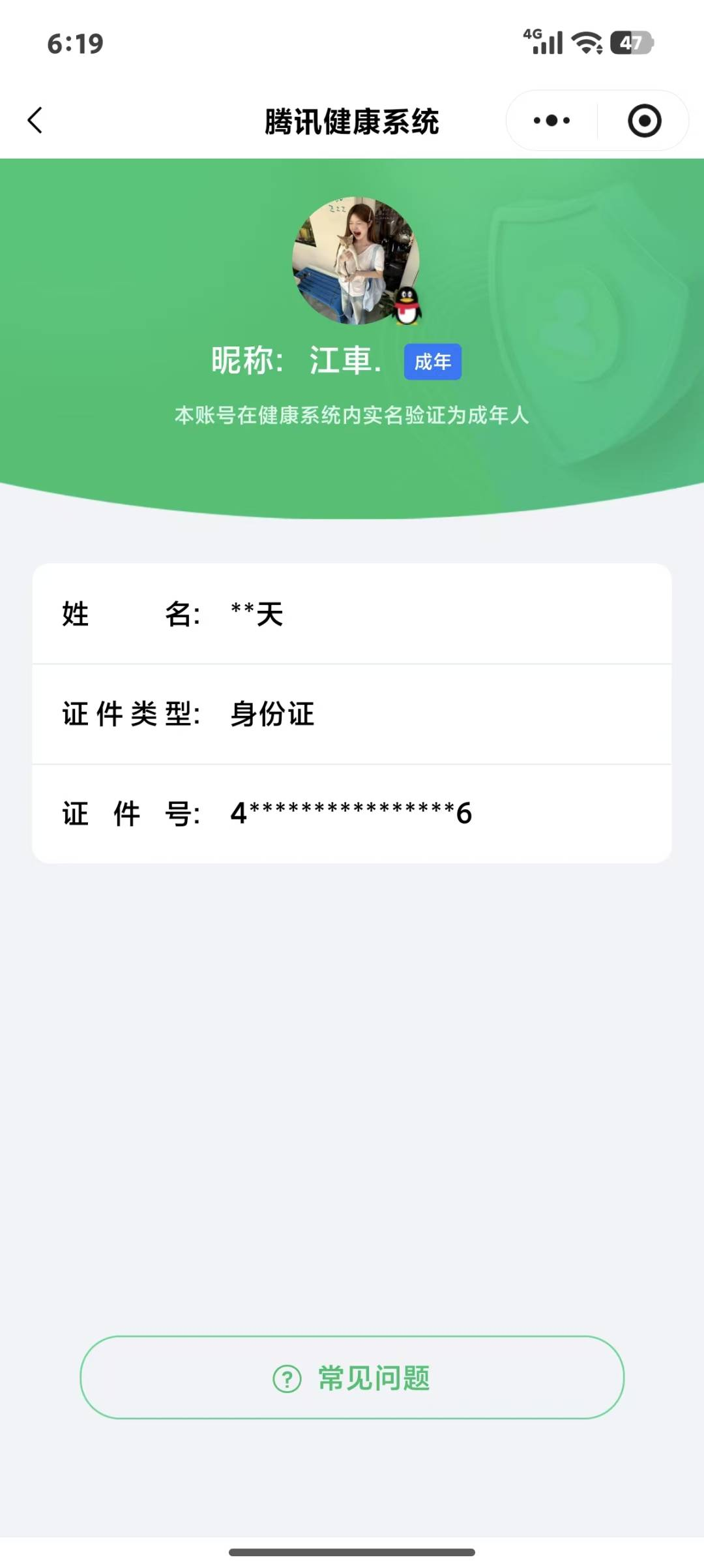 WZQM4429958王者荣耀账号详情图6 WZQM4429958王者荣耀账号详情图6