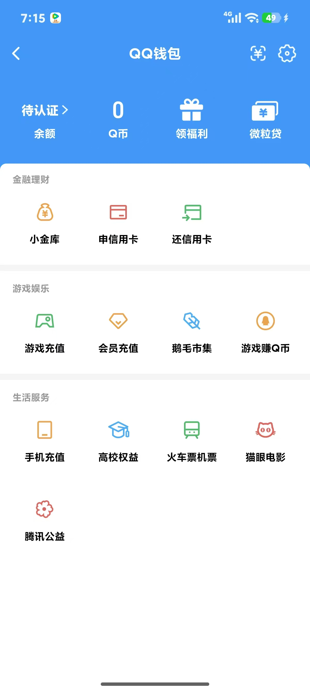 WZQM4429958王者荣耀账号详情图5 WZQM4429958王者荣耀账号详情图5