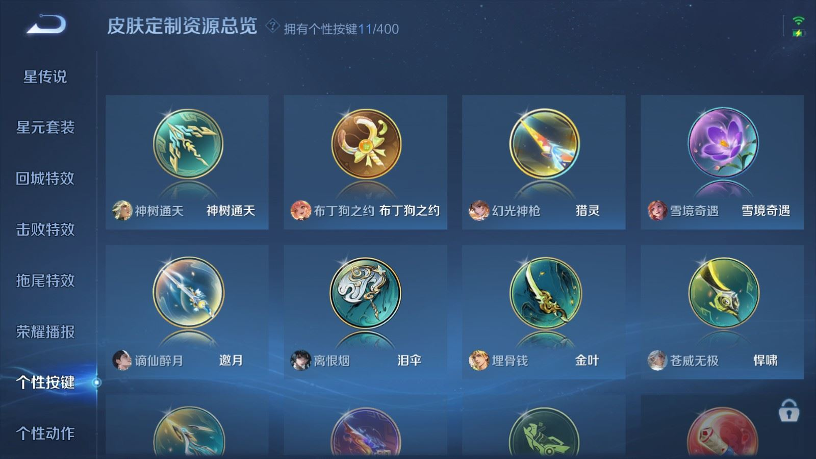 WZQM4413773王者荣耀账号详情图19