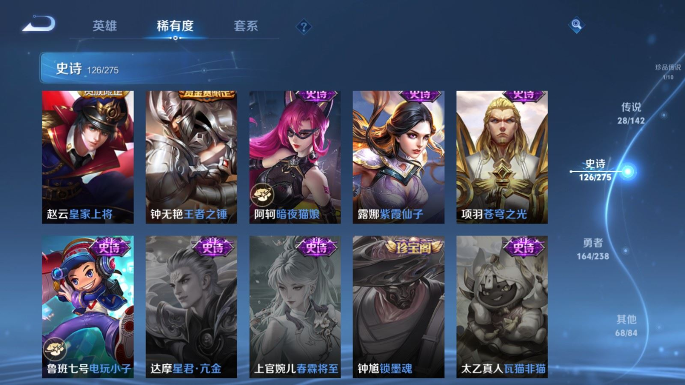 WZQM4413773王者荣耀账号详情图4