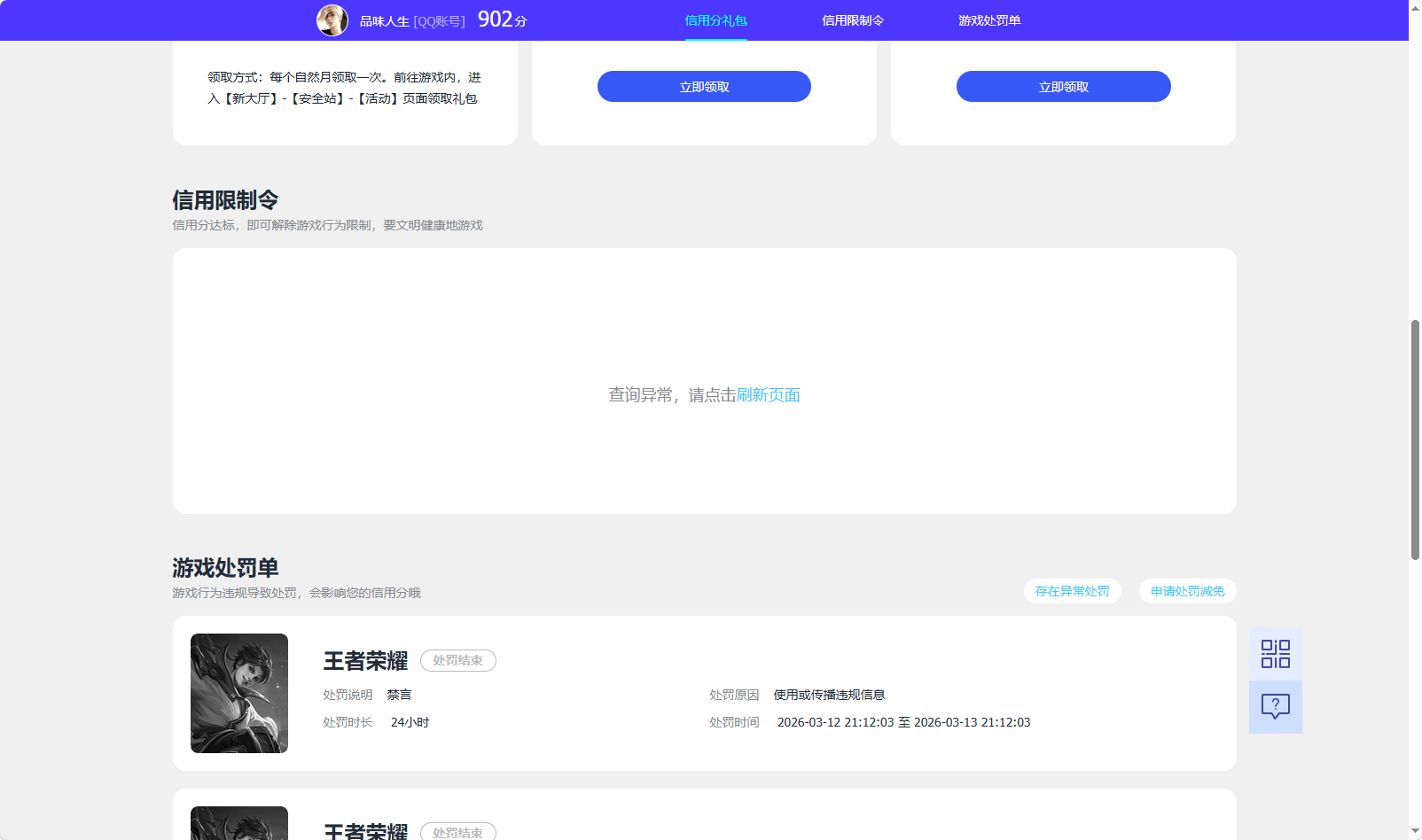 WZQM4422265王者荣耀账号详情图6 WZQM4422265王者荣耀账号详情图6