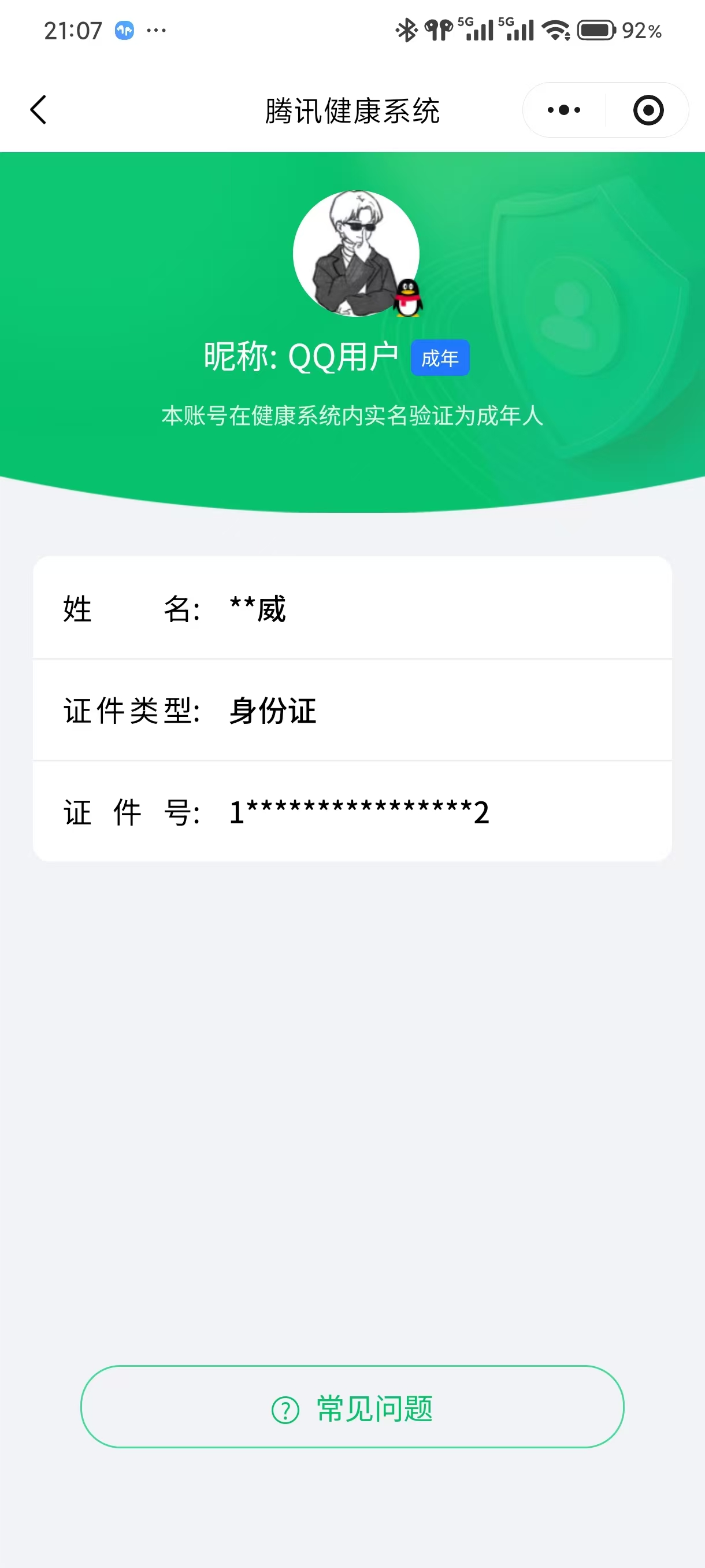 WZQM4422265王者荣耀账号详情图5 WZQM4422265王者荣耀账号详情图5