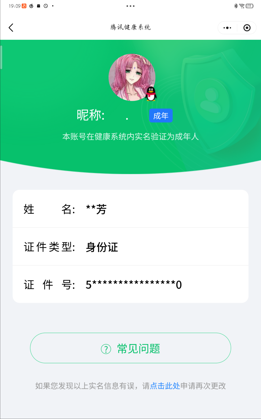 WZQM4458332王者荣耀账号详情图11
