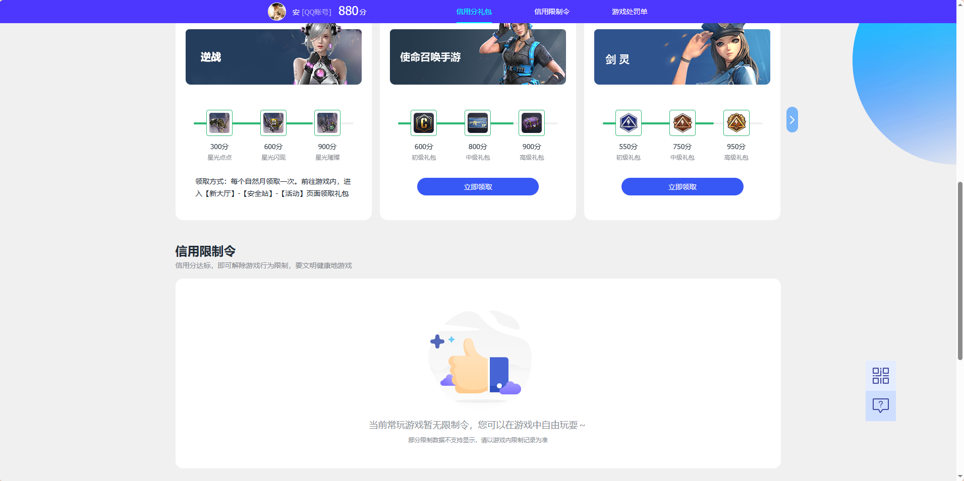 WZQM4458332王者荣耀账号详情图10