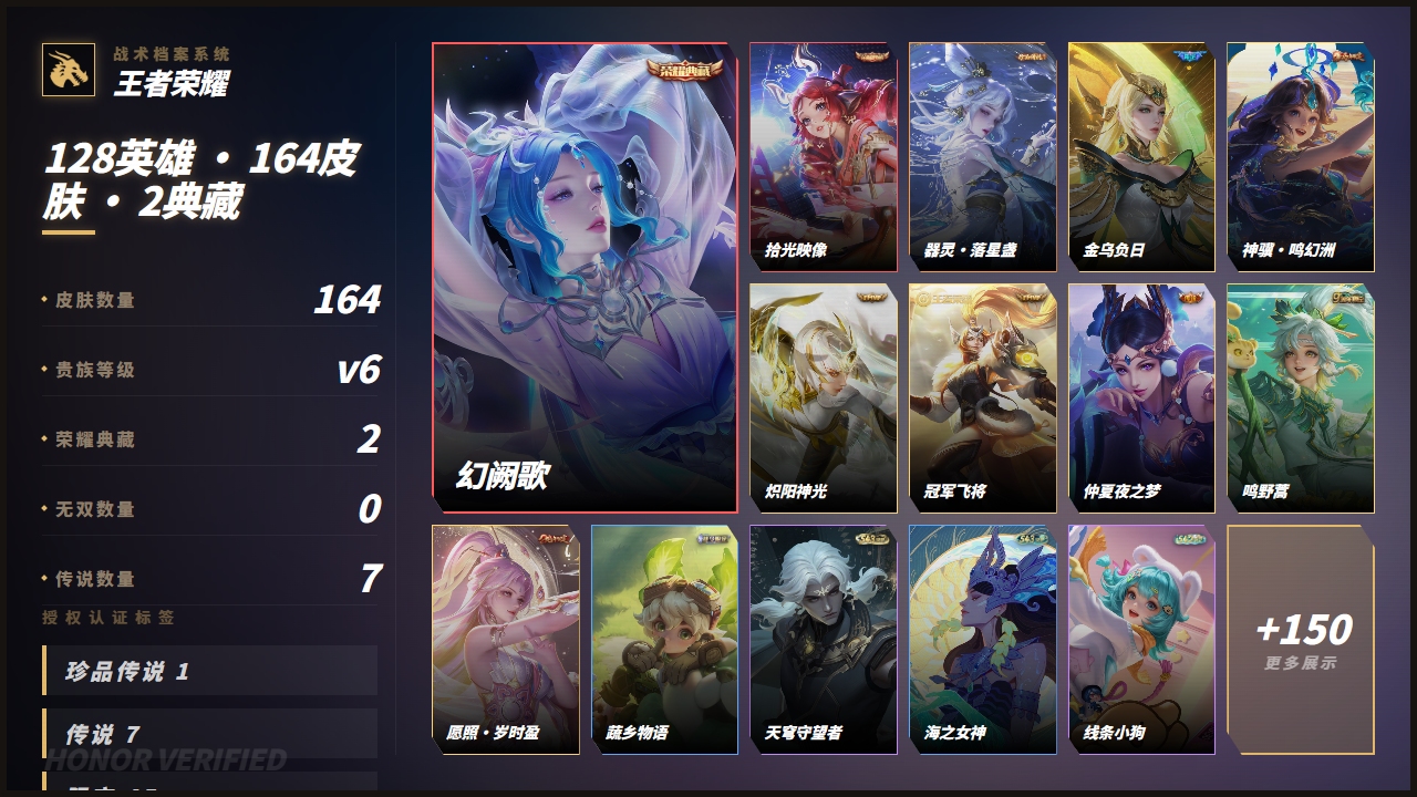 WZQM4458332王者荣耀账号详情图3
