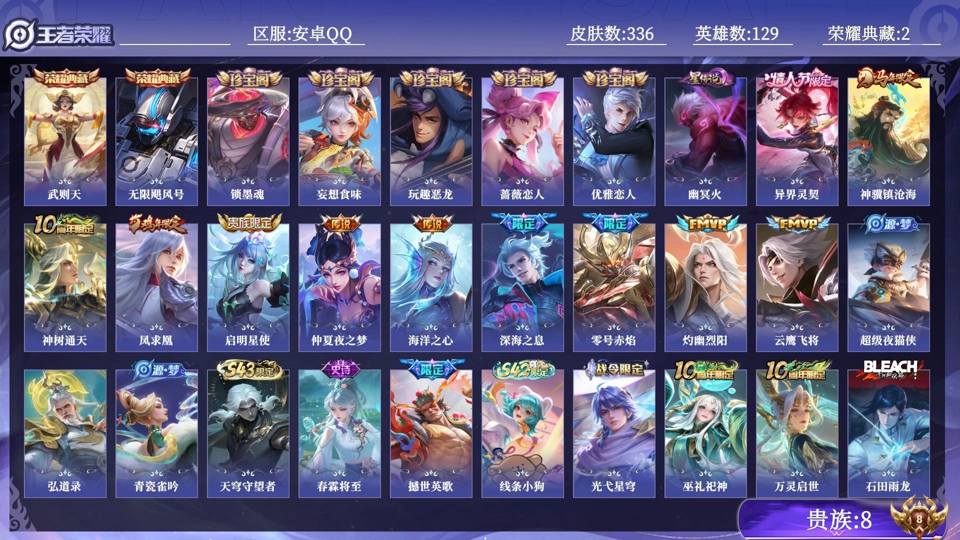 王者荣耀账号安卓QQ0BYL30可二次v8"""336皮肤典藏1传说11优质限定25
钱包已注销、信用分正常、无设备脸
