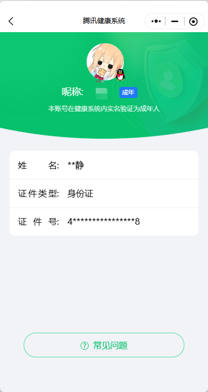 WZQM4422256王者荣耀账号详情图10 WZQM4422256王者荣耀账号详情图10