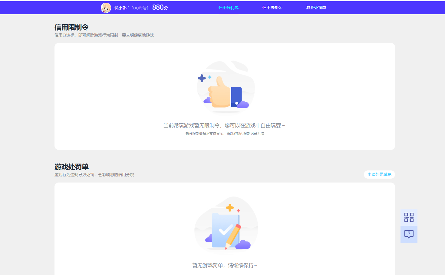 WZQM4422256王者荣耀账号详情图9 WZQM4422256王者荣耀账号详情图9