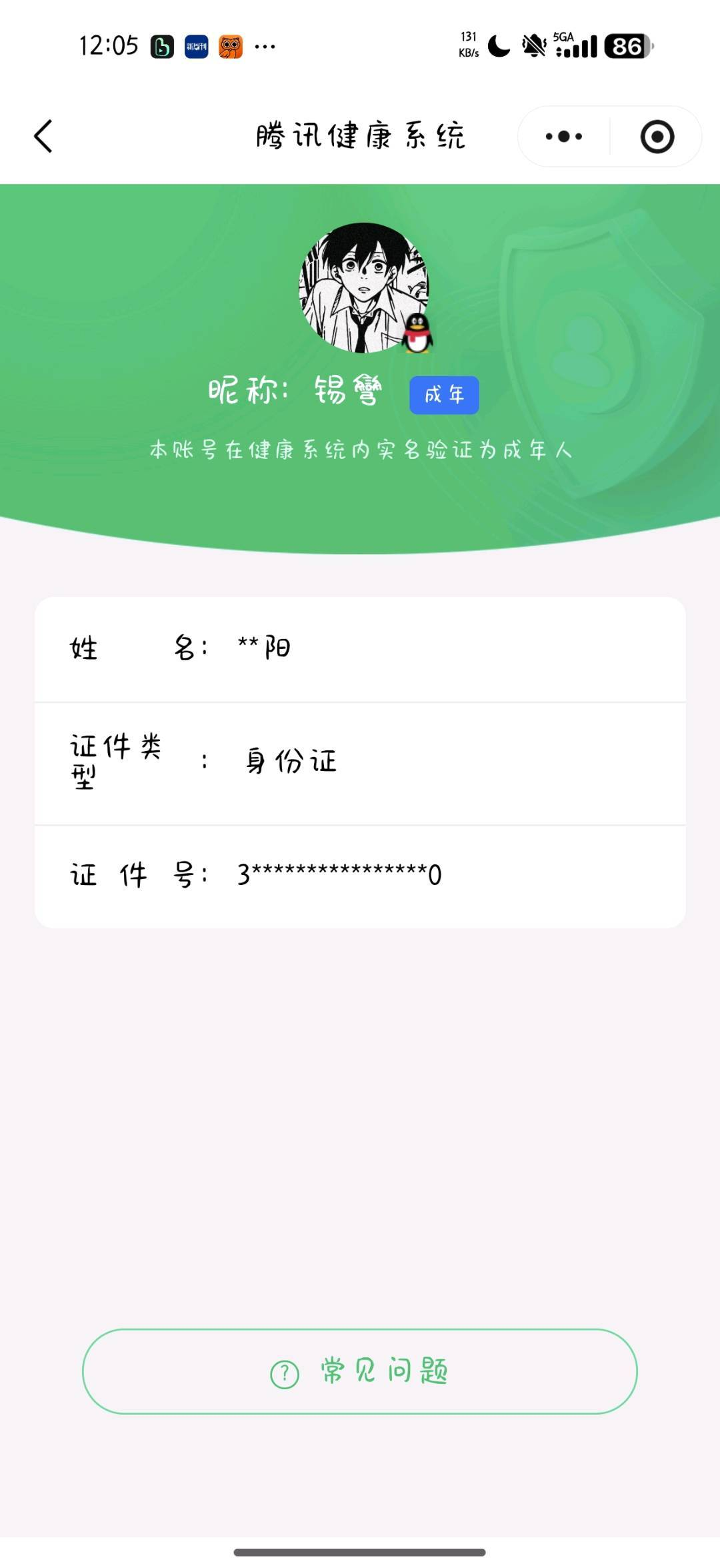 WZQM4422254王者荣耀账号详情图6 WZQM4422254王者荣耀账号详情图6