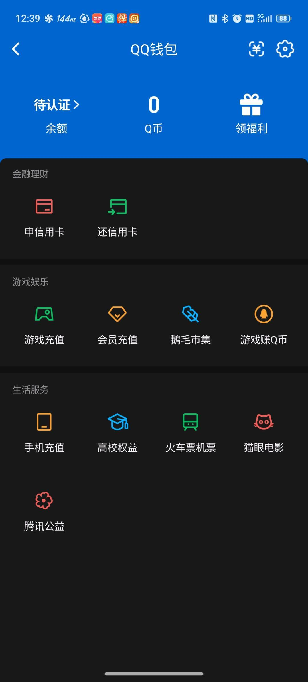 WZQM4414108王者荣耀账号详情图5