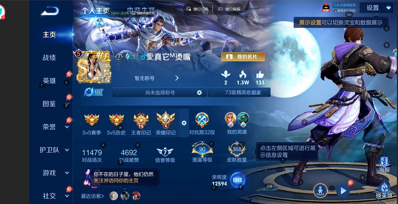 WZQM4429195王者荣耀账号详情图15 WZQM4429195王者荣耀账号详情图15