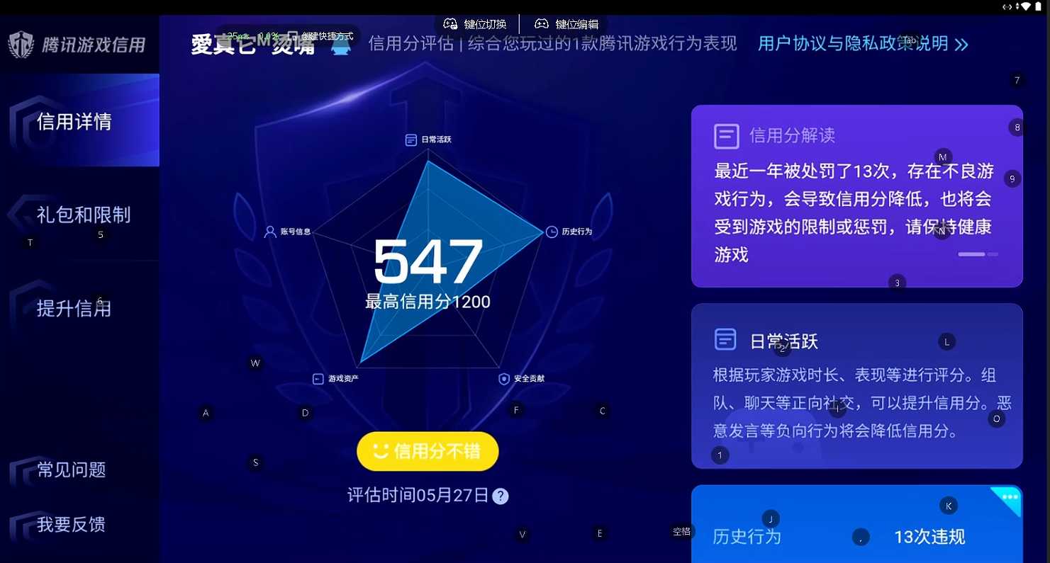 WZQM4429195王者荣耀账号详情图12 WZQM4429195王者荣耀账号详情图12