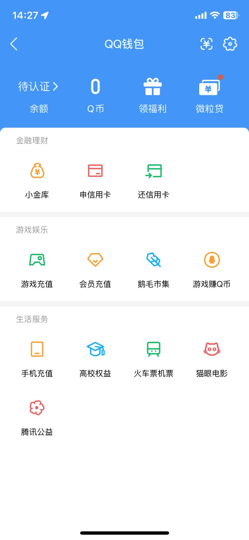 WZQM4429195王者荣耀账号详情图10 WZQM4429195王者荣耀账号详情图10
