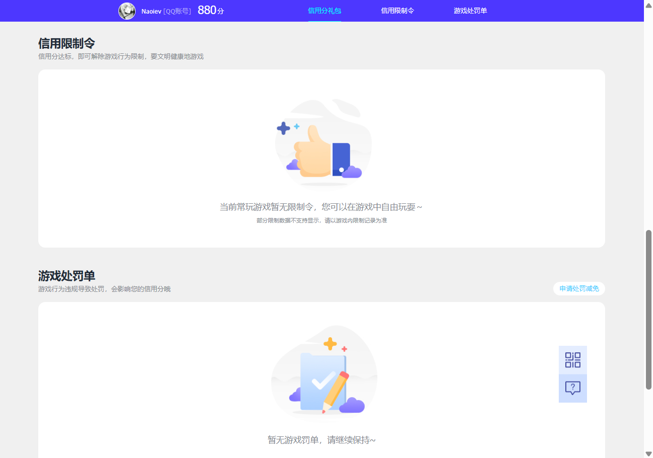 WZQM4429848王者荣耀账号详情图14 WZQM4429848王者荣耀账号详情图14