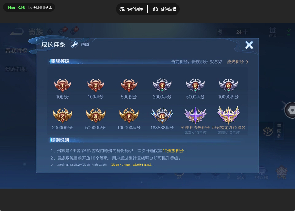 WZQM4429848王者荣耀账号详情图12 WZQM4429848王者荣耀账号详情图12