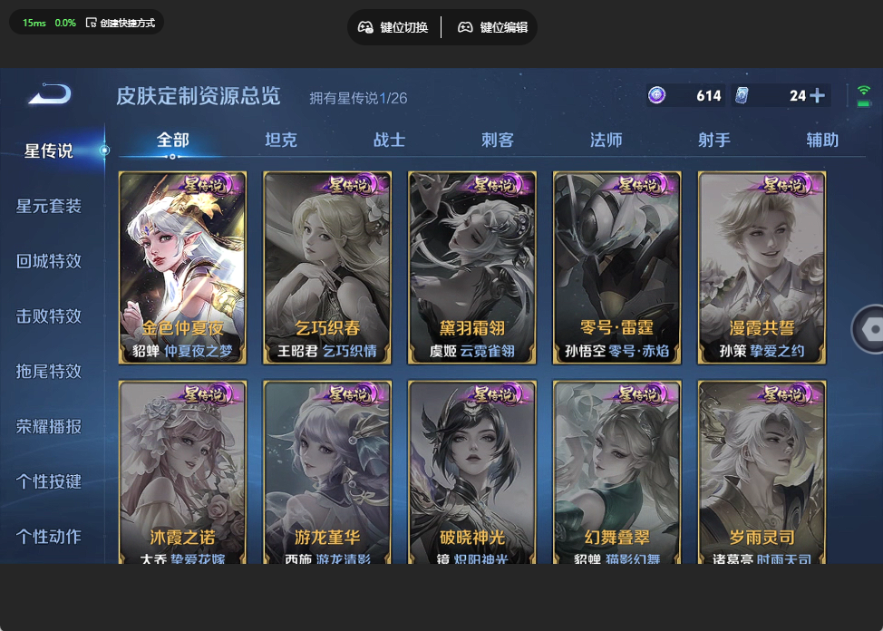 WZQM4429848王者荣耀账号详情图10 WZQM4429848王者荣耀账号详情图10