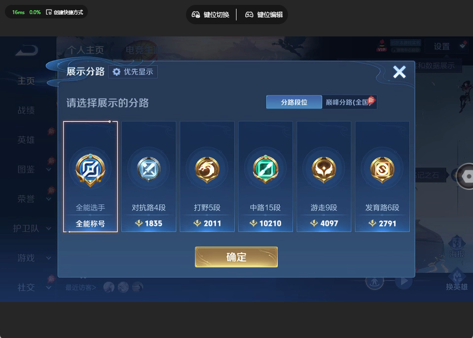 WZQM4429848王者荣耀账号详情图11 WZQM4429848王者荣耀账号详情图11